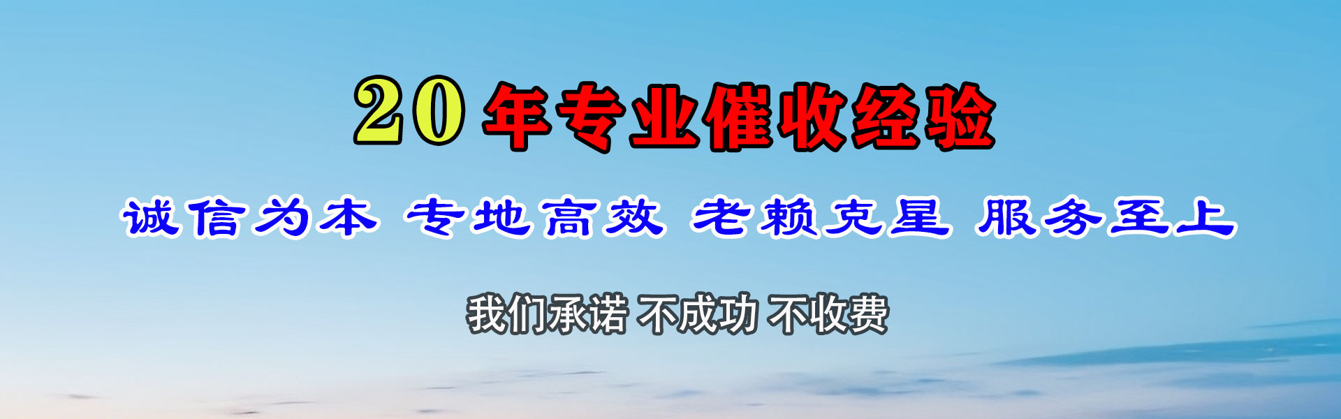 会昌讨债公司