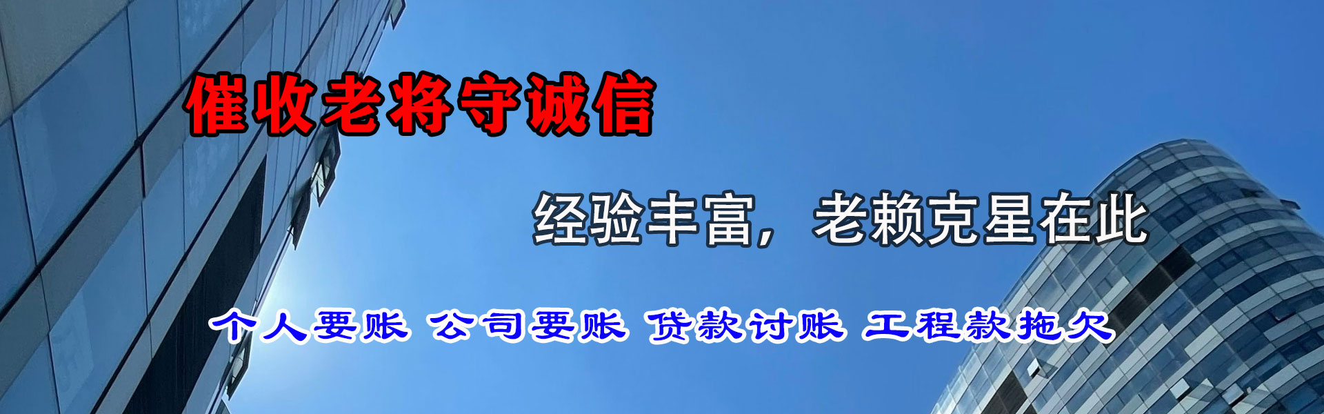会昌收债公司